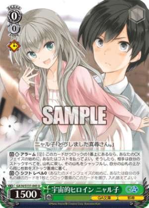 Cosmic Heroine Nyaruko