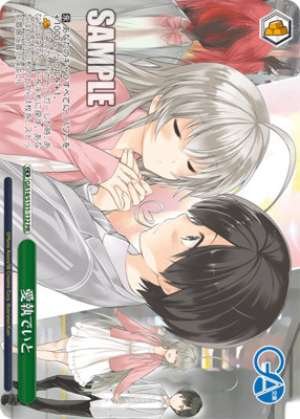 Aishū Deito