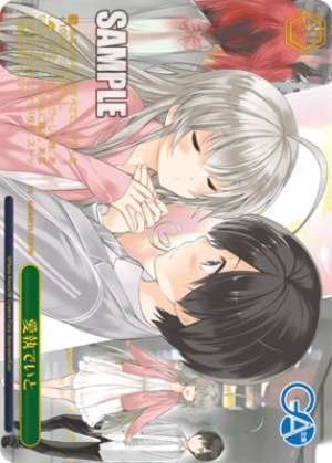 Aishū Deito