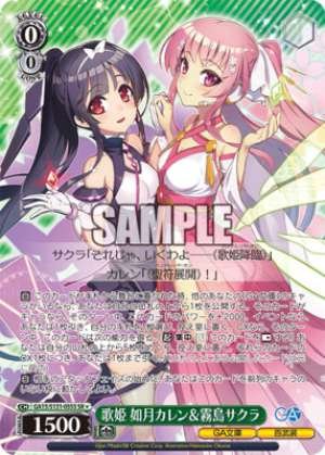 Diva Kisaragi Karen & Kirishima Sakura