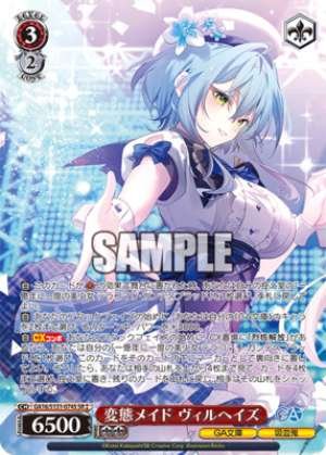 Perverted Maid Vilhaze