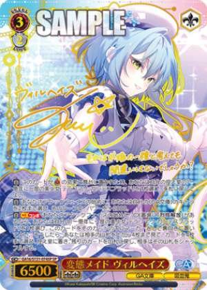 Perverted Maid Vilhaze