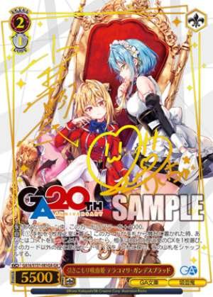 Shut-in Vampire Princess Terakomari Gandesblood