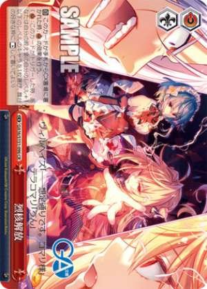 Fiery Core Liberation