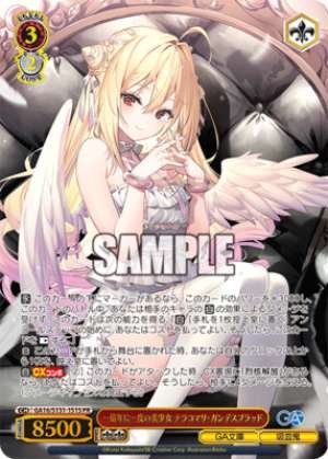 A once-in-a-million-years beauty, Terakomari Gandesblood