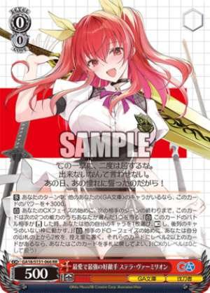My most beloved and strongest rival, Stella Vermillion