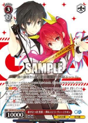 Standing Side by Side: Ikki Kurogane & Stella Vermillion