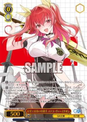 My most beloved and strongest rival, Stella Vermillion