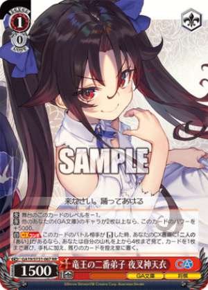 The Dragon King's Second Disciple, Yashajin Ten'i
