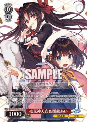 Yashajin Ten'i & Hinatsuru Ai