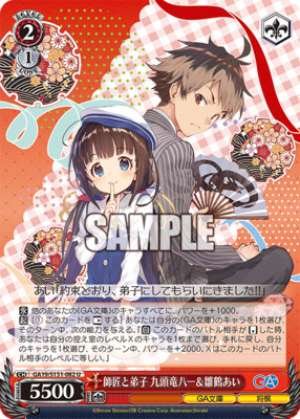 Master and Disciple: Yaichi Kuzuryu & Ai Hinatsuru