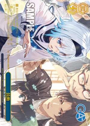 Inspiring