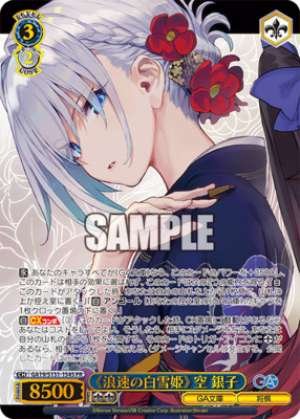 "Snow White of Naniwa" Sora Ginko