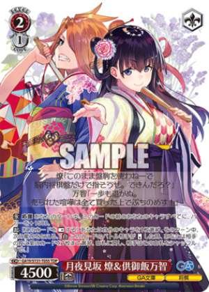 Tsukiyomizaka Ryo & Kugohan Machi