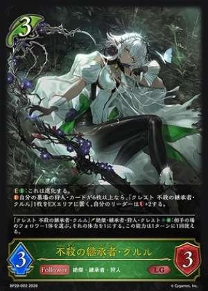 Kururu Successor of Non-Killing