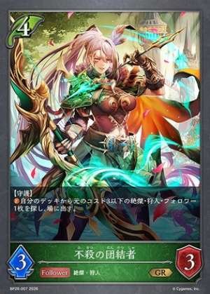 Uniter of Non-Killing