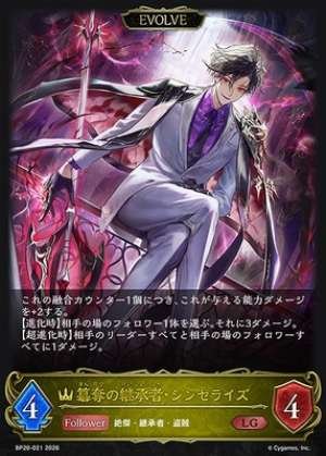 Usurping Successor, Synthesize (EVOLVE)