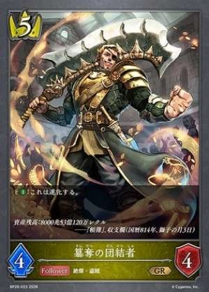 Uniter of Usurpation