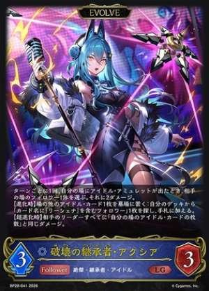 Axia, Successor of Destruction (EVOLVE)