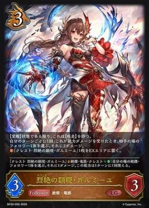 Manifestation of Absolute Ruin: Galmieux