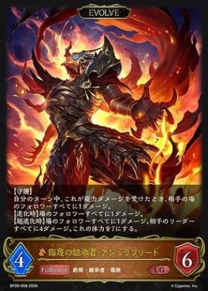 Ajurafreet, Heir to Contempt (EVOLVE)