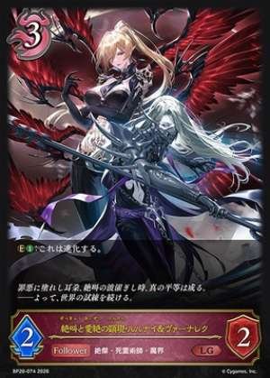 Manifestation of Screams and Despairing Love: Lulunai & Varnarek