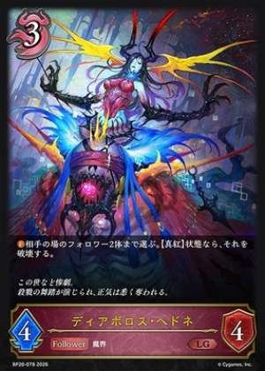 Diabolos Hedone