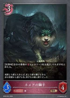 Nemean Lion