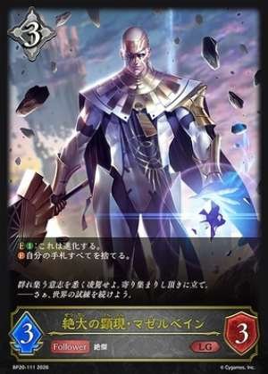 Mazelbeine, Manifestation of Supremacy