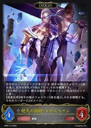 Mazelbeine, Manifestation of Supremacy (EVOLVE)