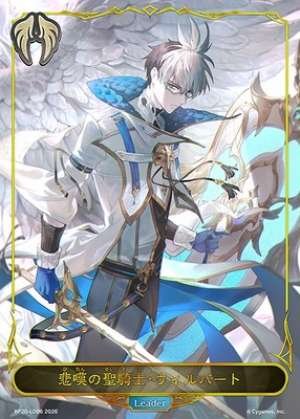Wilbert, Paladin of Sorrow
