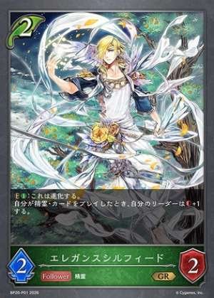 Elegance Sylphide