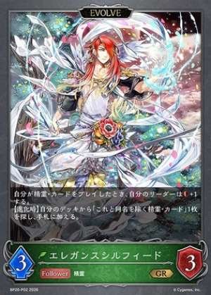 Elegance Sylphide (EVOLVE)
