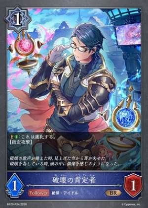 Affirmer of Destruction