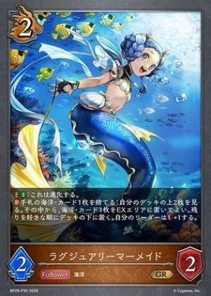 Luxury Mermaid