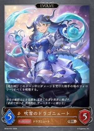 Blizzard Dragonewt (EVOLVE)