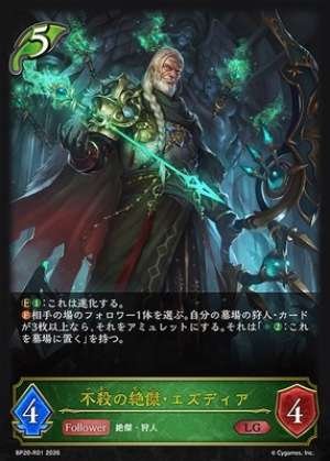 Ezdia, Paragon of Non-Killing (Reprint)