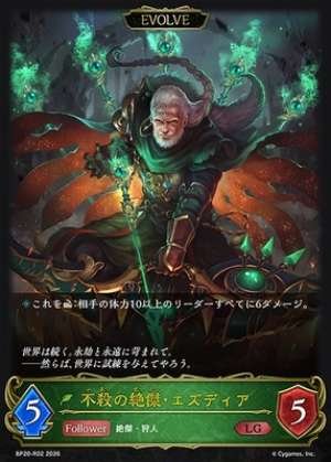 Ezdia, Paragon of Non-Killing (EVOLVE) (Reprint)