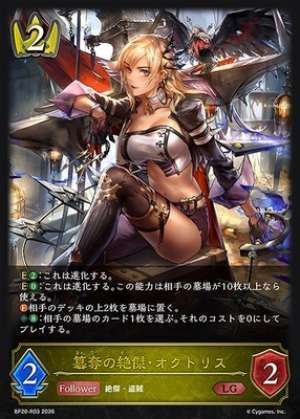 Octrice, Usurping Exemplar (Reprint)