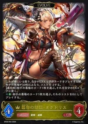 Octrice, Usurping Exemplar (EVOLVE) (Reprint)