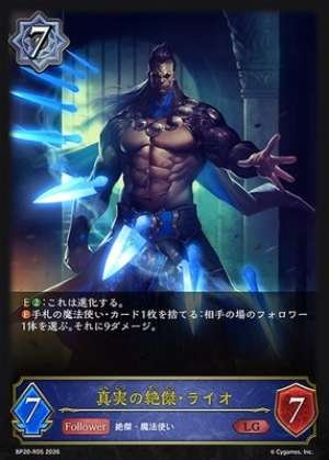Raio, Peerless of Truth (Reprint)