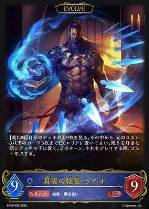 Raio, Paragon of Truth (EVOLVE) (Reprint)