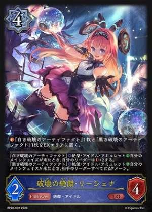 Lishena, Omen of Destruction (Reprint)