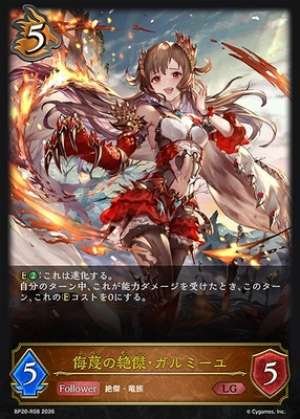 Galmieux, Omen of Contempt (Reprint)