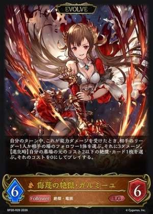 Galmieux, Omen of Scorn (EVOLVE) (Reprint)