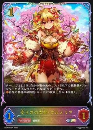 Plumeria, Goddess of Serenity