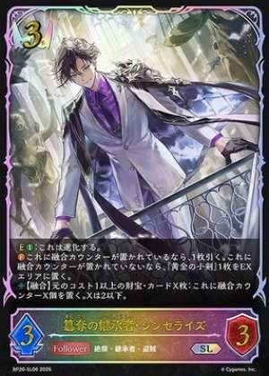 Usurping Successor: Synthesize