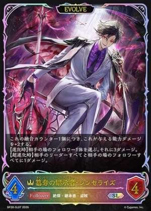 Usurping Successor, Synthesize (EVOLVE)