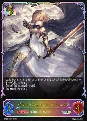 Glorious Saber Aurelia
