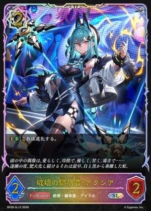 Axia, Successor of Destruction